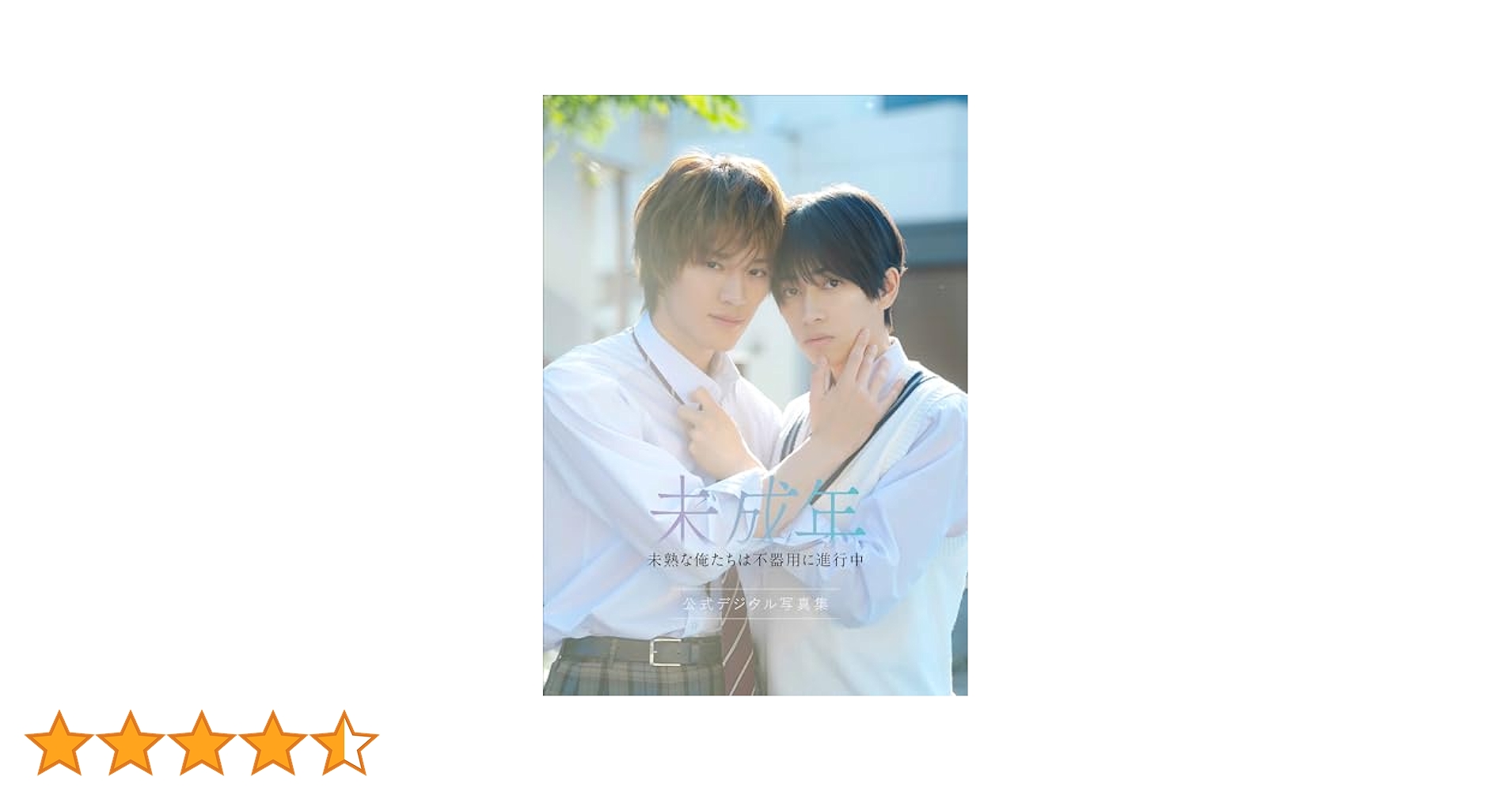 本島純政 上村謙信 未成年 liio C版 Amazon.co.jp: liio 中国雑誌 上村謙信 本島純政 未成年 : おもちゃ
